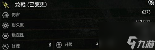 消逝的光芒龙戟图纸在哪 消逝的光芒龙戟图纸怎么得