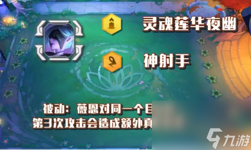 《云顶之弈》S4赛季棋子强度排行榜