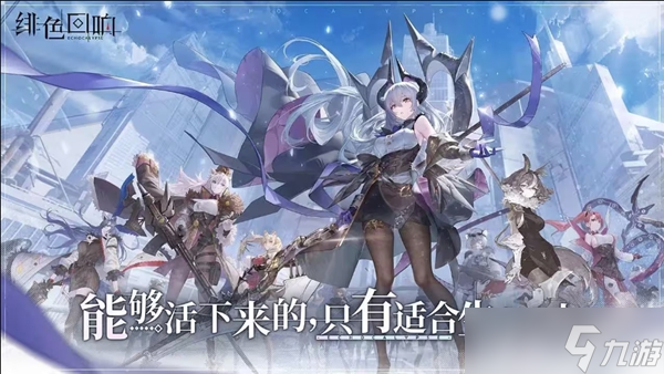绯色回响净化宿体怎么玩