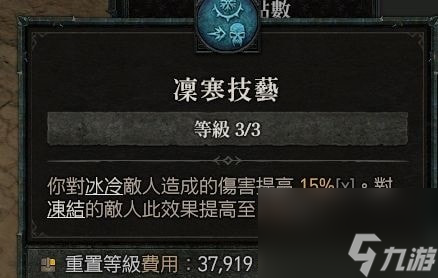 暗黑破坏神4分身战斗游侠bd攻略-暗黑4分身战斗游侠怎么玩