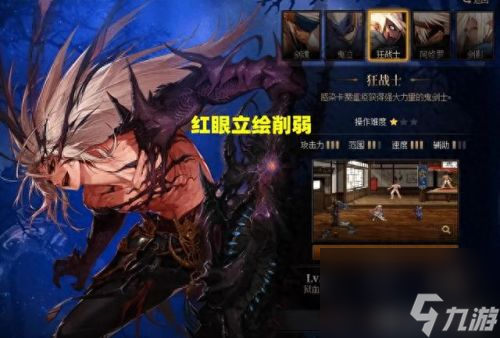 dnf狂战士二次觉醒 dnf狂战士二次觉醒样子