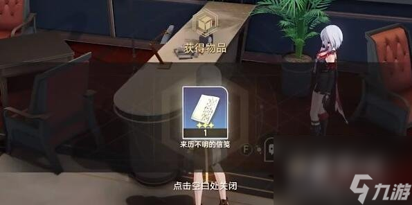 《崩坏星穹铁道》云无留迹任务攻略