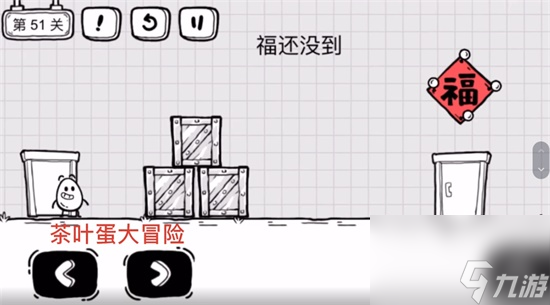 茶葉蛋大冒險(xiǎn)攻略大全