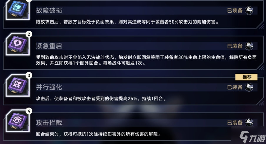 以太战线超链接对决绿光级攻略
