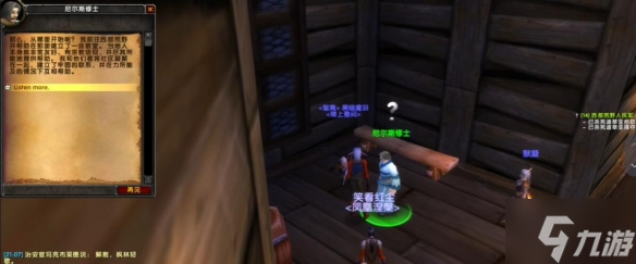 《魔兽世界》乌龟服西部荒野老教堂任务流程 游戏小伙伴不可错过