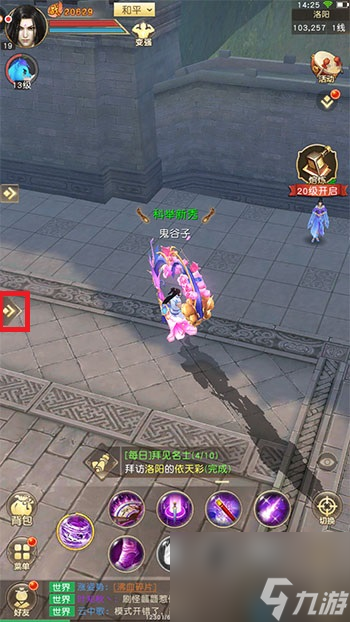 天龙八部H5手游坐骑怎么用