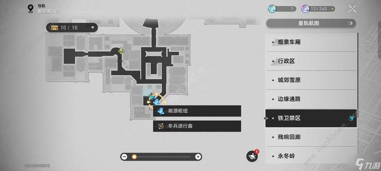 崩坏星穹铁道北风造英雄成就怎么得 北风造英雄成就获取攻略
