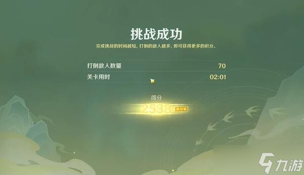《原神》4.1[游水酝诗籍]灵感喷激第三关攻略
