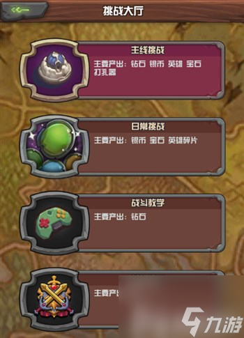 如何高效得资源 精灵契约资源获取技巧