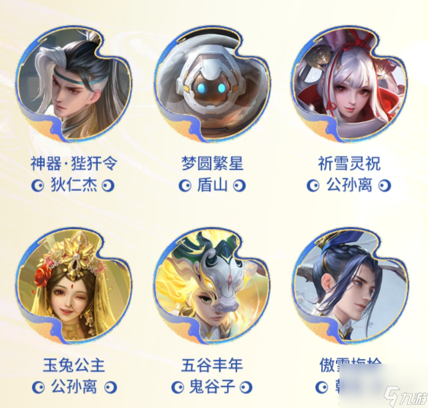 《王者荣耀》2023周年庆返场皮肤候选名单详情