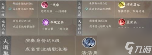 逆水寒手游前中期职业怎么选择 逆水寒手游职业技能选择哪个