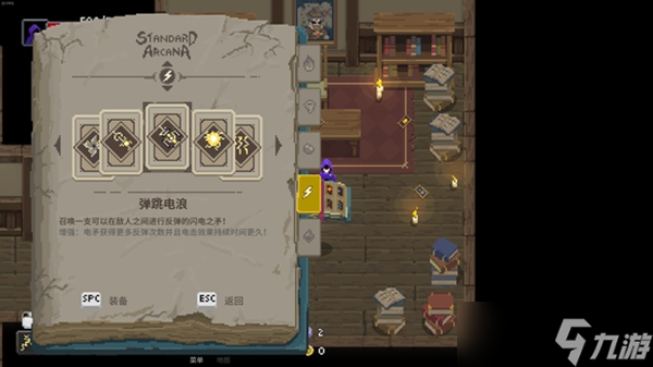 传说法师攻略大全