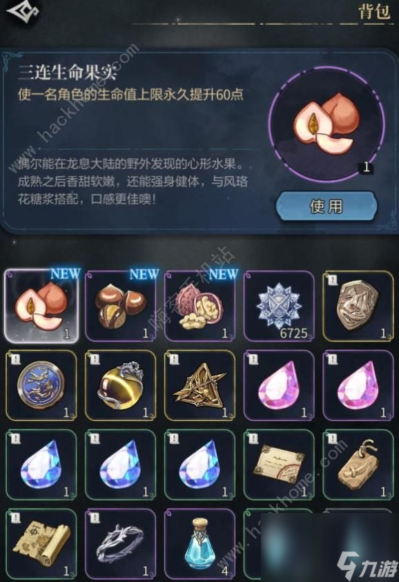 未定事件簿最后的龙息道具有什么用