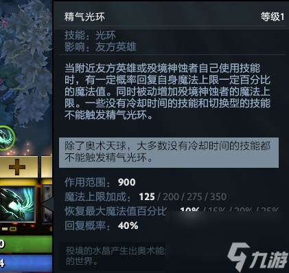 dota黑鳥出裝攻略（dota黑鳥天賦介紹）