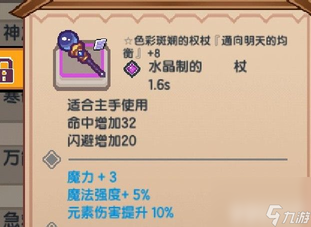 <a id='link_pop' class='keyword-tag' href='https://www.9game.cn/yiluona/'>伊洛纳</a>手游螺旋权杖如何获取 螺旋权杖获取方法