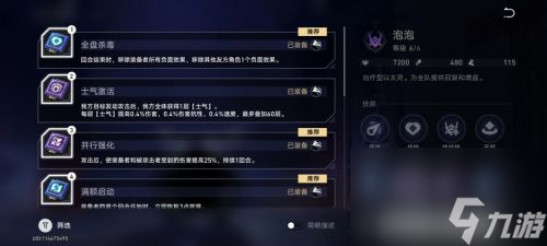 《崩坏星穹铁道》以太战线最强挂机阵容及芯片选择攻略
