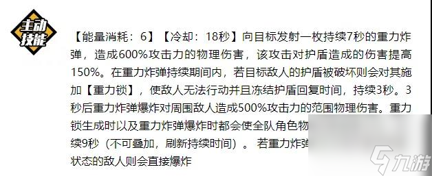 崩坏3伊甸双星技能详解-伊甸双星武器机制说明