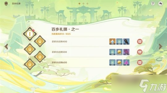 【原神】游水酝诗籍第一阶段通关攻略