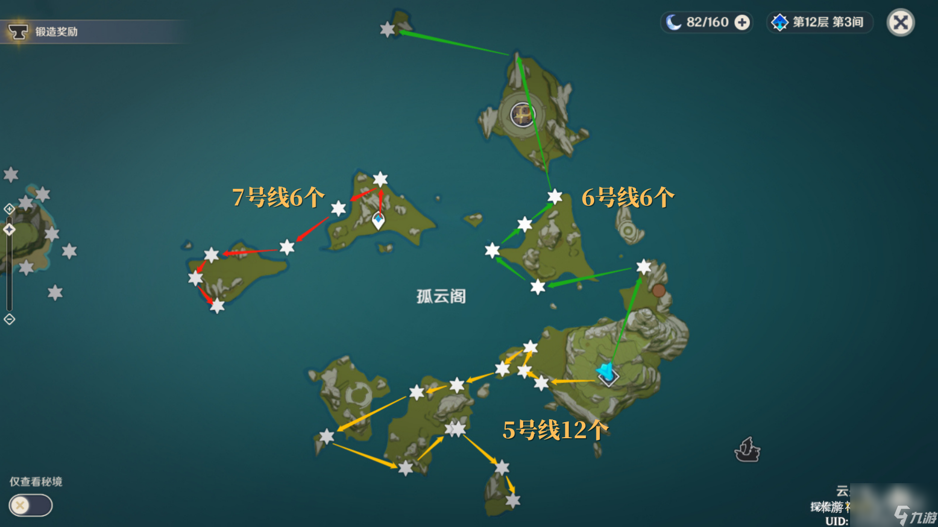 原神夜兰突破材料怎么获得-原神夜兰突破材料收集路线一览
