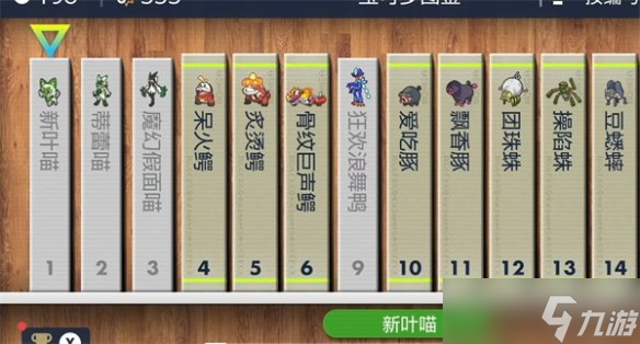 《宝可梦朱紫》与前代全图鉴对比
