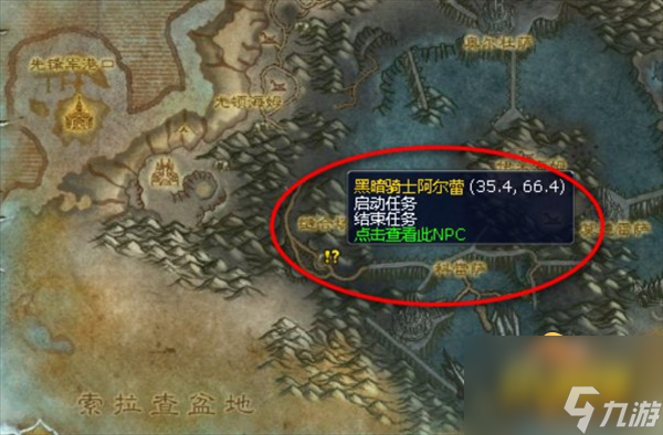 怀旧服wlk一举两得任务攻略 魔兽世界一举两得任务怎么做