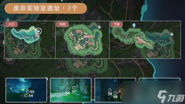 《原神》子探测单元采集详细路线分享