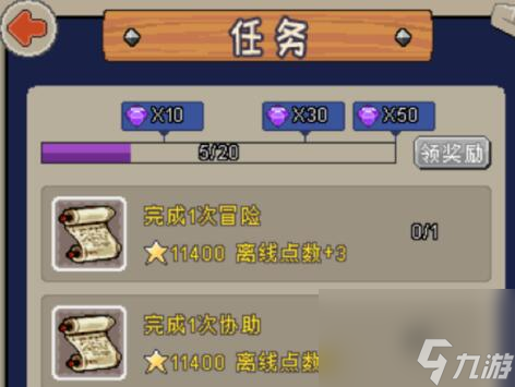 <a id='link_pop' class='keyword-tag' href='https://www.9game.cn/mochengqishi/'>魔城骑士</a>钻石怎么获得最快？魔城骑士钻石有什么用