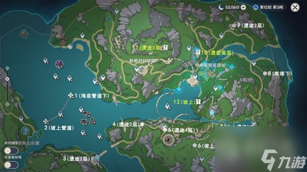 原神枫丹科学院迁能终端在哪里