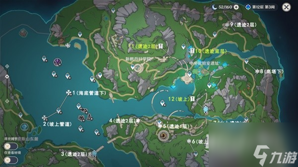 原神枫丹科学院迁能终端位置分享
