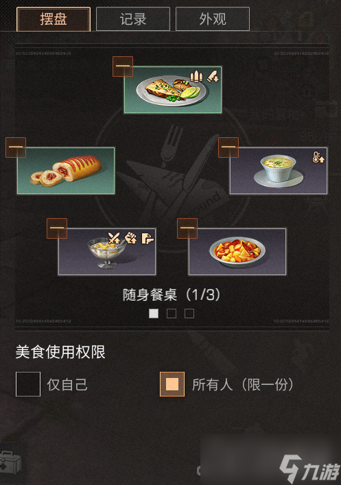 《明日之后》随身餐桌玩法介绍