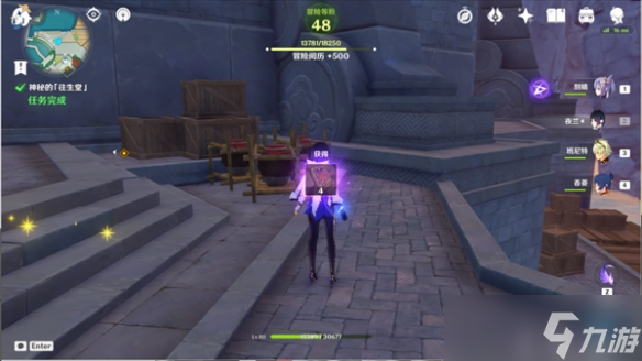 《原神》引蝶之章流程详解 引蝶之章攻略