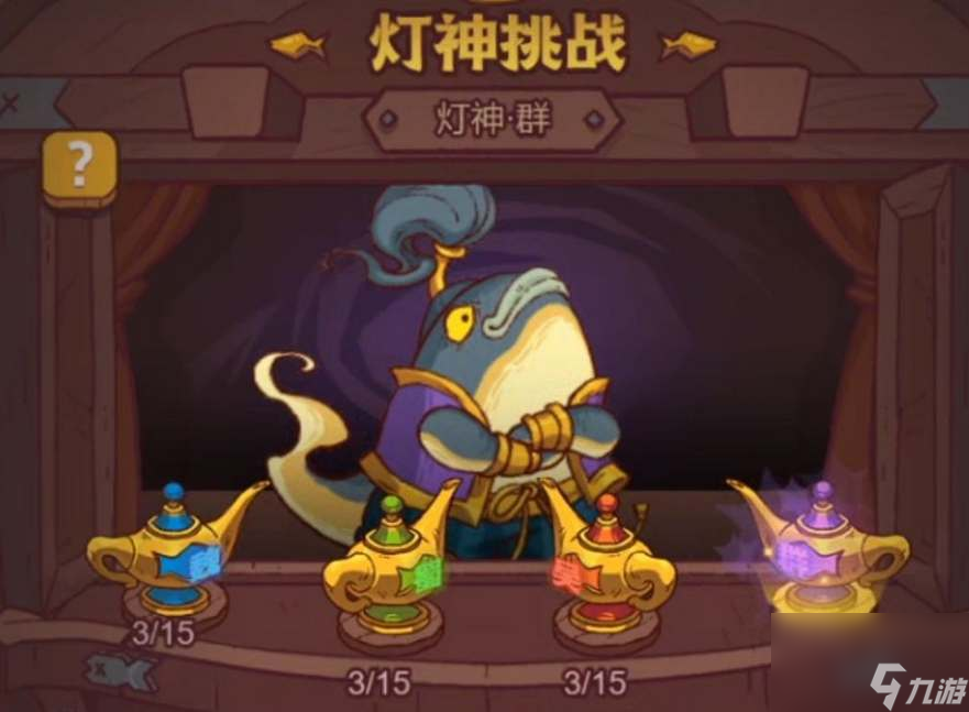 <a id='link_pop' class='keyword-tag' href='https://www.9game.cn/xianyuzhiwang/'>咸鱼之王</a>吴国灯神挑战搭配攻略