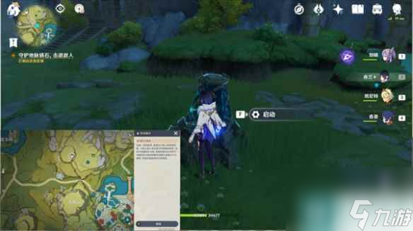 《原神》引蝶之章流程详解 引蝶之章攻略