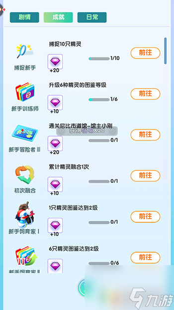 平民也可日入千钻 宠物基地钻石怎么得