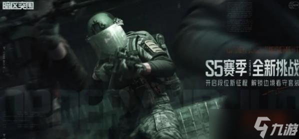 暗区突围s5新武器有哪些 暗区突围s5新武器道具介绍