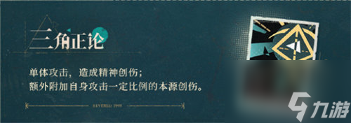 重返未来1999神秘学家37技能是什么 重返未来1999神秘学家37技能强度介绍