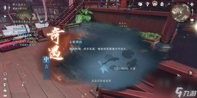 逆水寒技能攝陽傘怎么獲得？