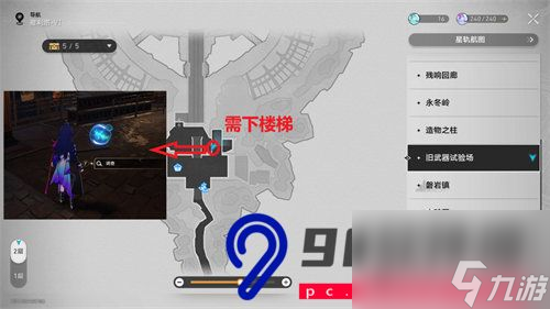崩坏星穹铁道如何达成假面的告白成就-假面的告白成就获得流程