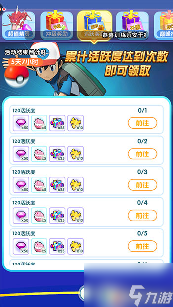 平民也可日入千钻 宠物基地钻石怎么得
