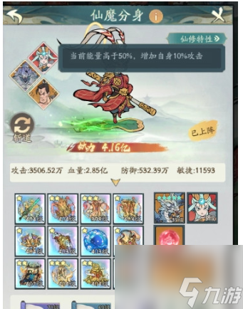 寻道大千分身搭配方案一览