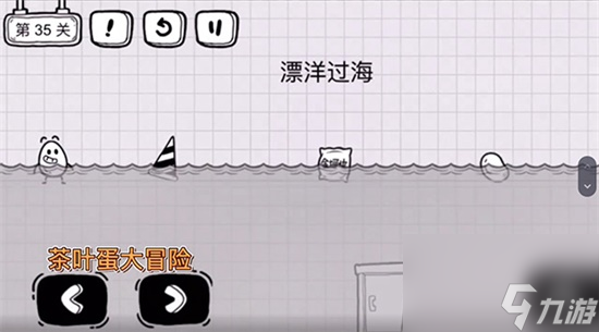 茶葉蛋大冒險(xiǎn)攻略大全