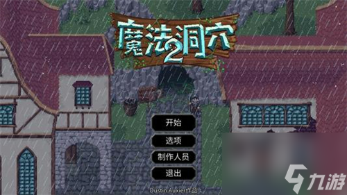 详细掉落奖励汇总 魔法洞穴2怪物掉落物有哪些