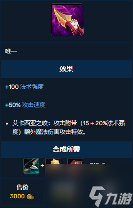英雄联盟纳什之牙怎么样-纳什之牙装备解析大全介绍