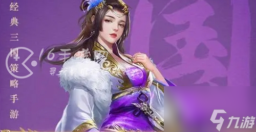 新三国平民玩家阵容搭配 <a id='link_pop' class='keyword-tag' href='https://www.9game.cn/zqzr/'>最强阵容</a>推荐一览