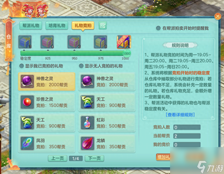 神武普天同庆怎么获得（神武放普天同庆有成就吗）