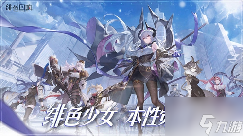 绯色回响抽卡怎么抽 绯色回响抽卡技巧
