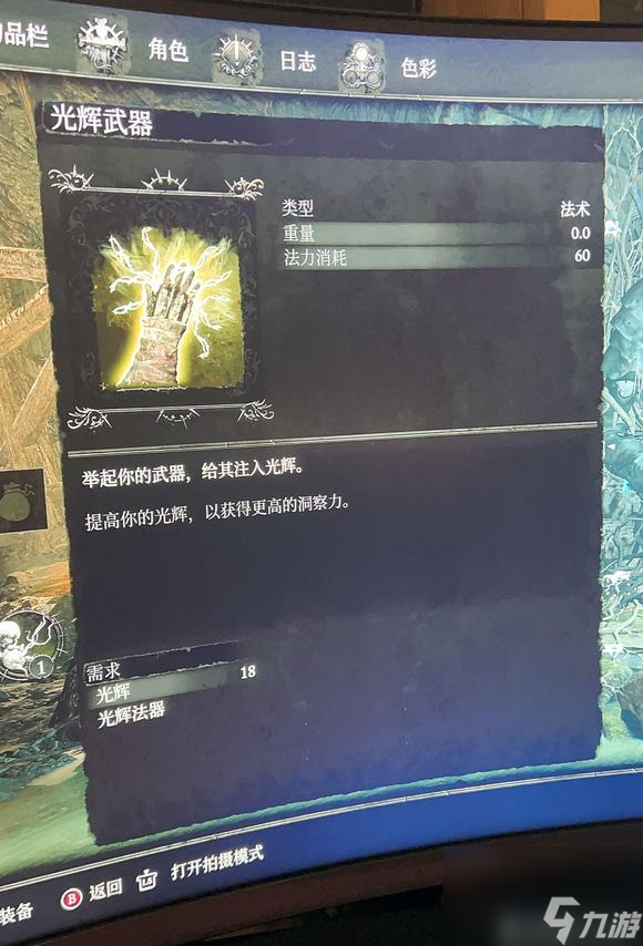 堕落之主圣骑远征军怎么配装 堕落之主圣骑远征军配装攻略详解