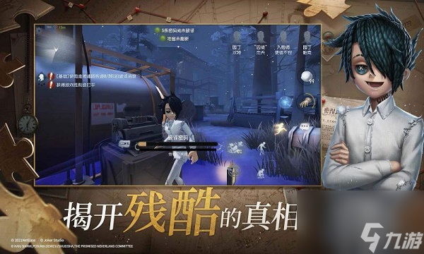 第五人格三周年会返场什么皮肤