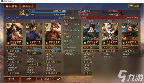 《三国志战略版》陈仓之战三势张角武将搭配推荐
