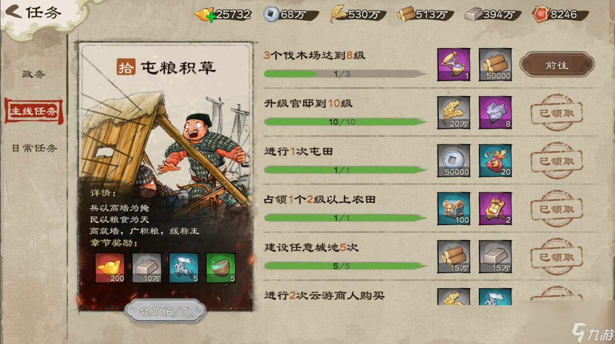 《乱世终结战》新手攻略——元宝的获取